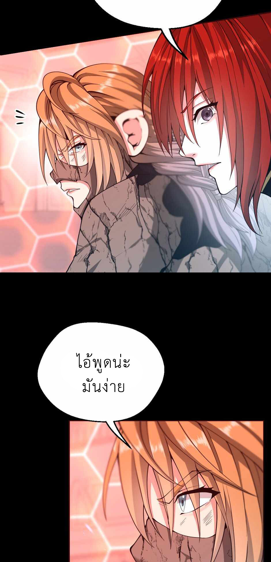 อ่านมังงะ The Beginning After the End ตอนที่ 134/47.jpg