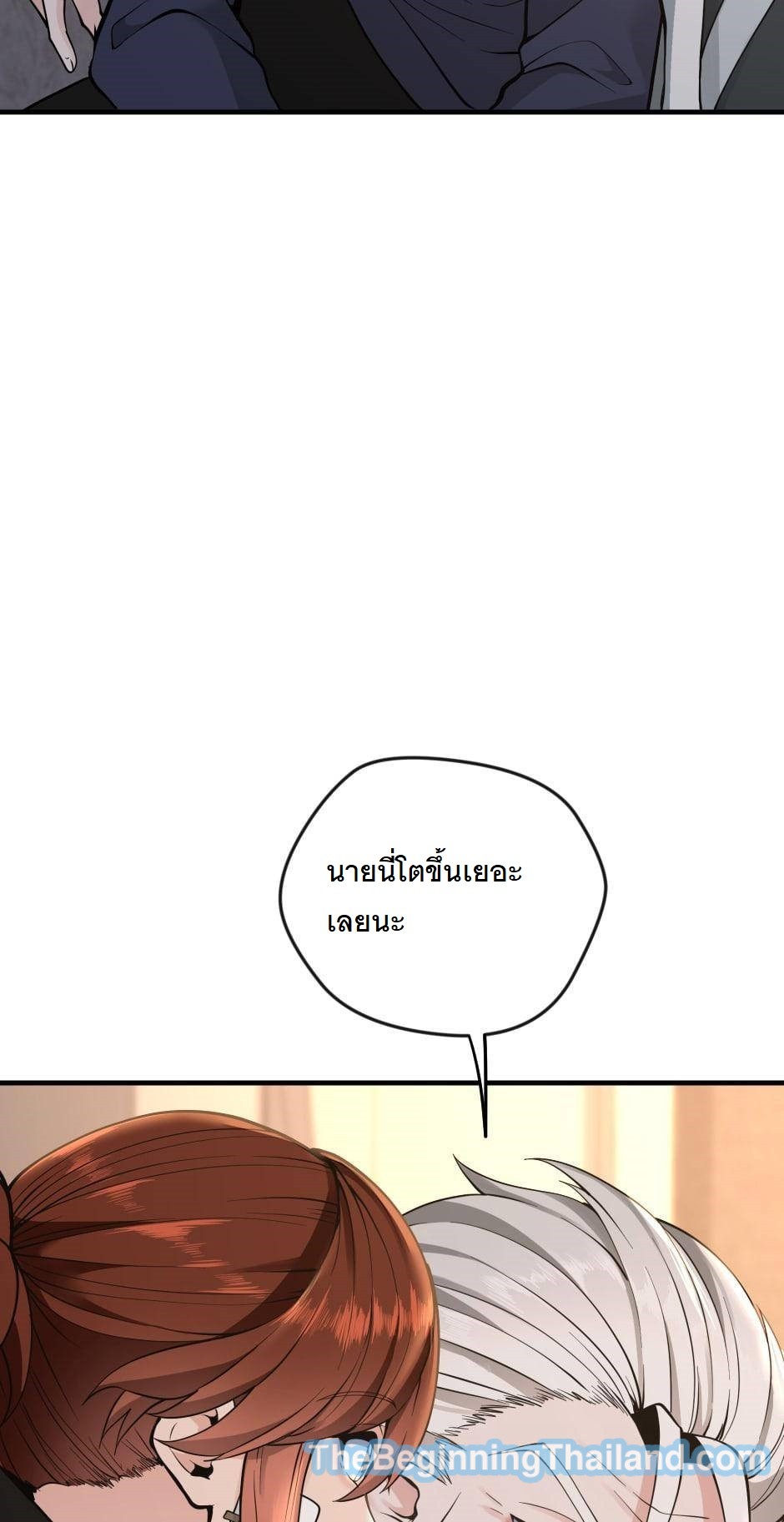 อ่านมังงะ The Beginning After the End ตอนที่ 124/47.jpg