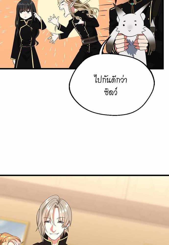 อ่านมังงะ The Beginning After the End ตอนที่ 113/47.jpg