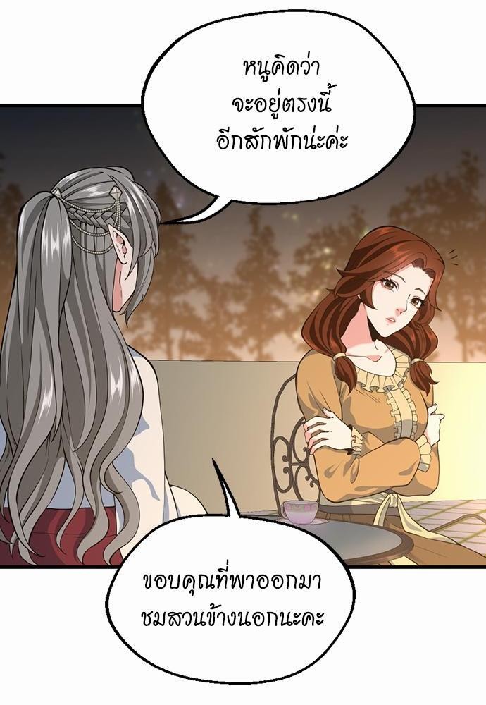 อ่านมังงะ The Beginning After the End ตอนที่ 115/47.jpg