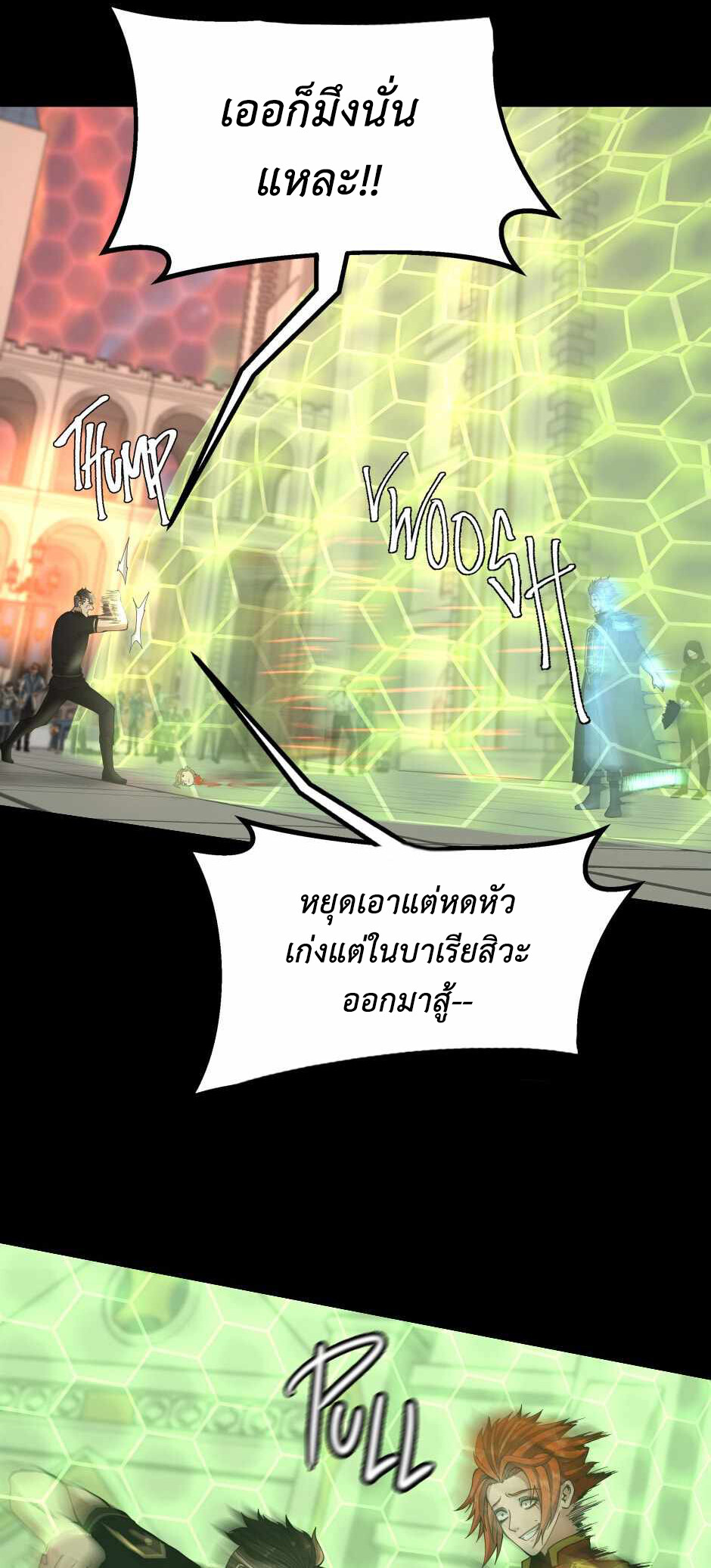 อ่านมังงะ The Beginning After the End ตอนที่ 136/47.jpg