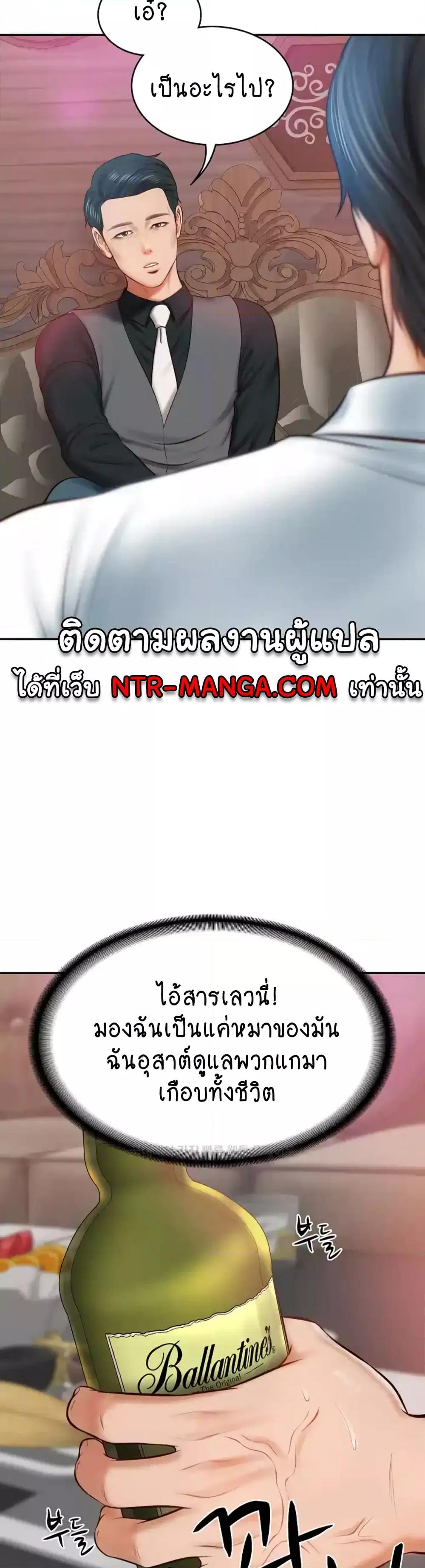 อ่านมังงะ The Billionaire’s Monster Cock Son-In-Law ตอนที่ 9/47.jpg