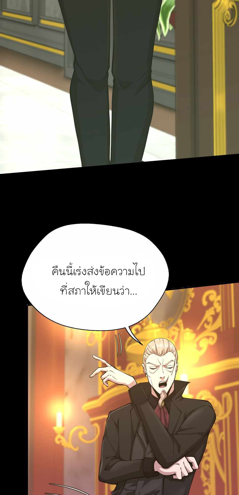 อ่านมังงะ The Beginning After the End ตอนที่ 142/47.jpg