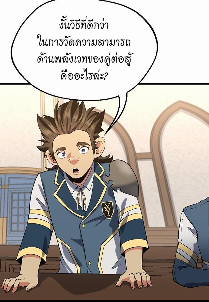 อ่านมังงะ The Beginning After the End ตอนที่ 109/47.jpg