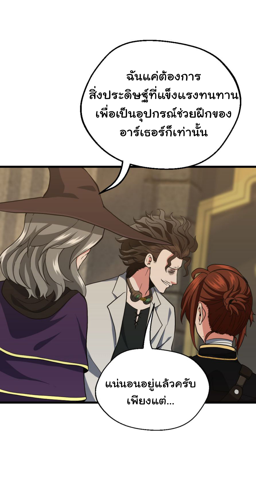 อ่านมังงะ The Beginning After the End ตอนที่ 102/47.jpg