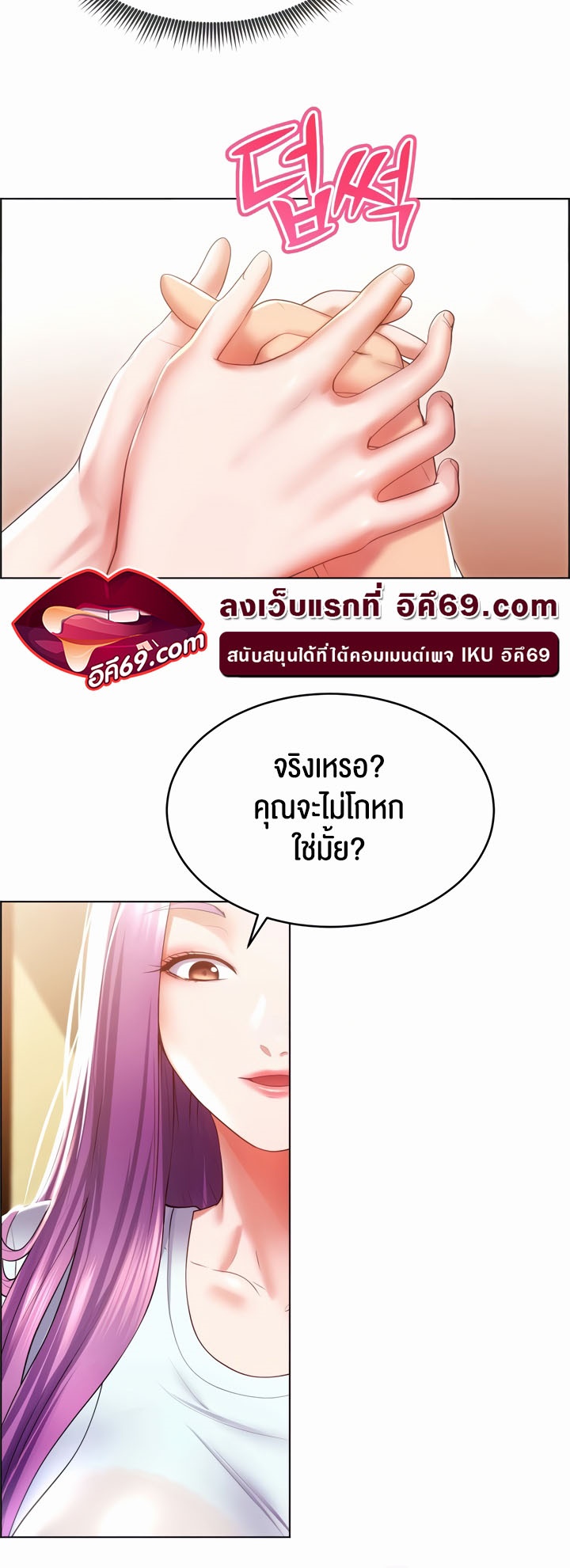 อ่านมังงะ Park Moojik Hit the Jackpot ตอนที่ 24/47.jpg