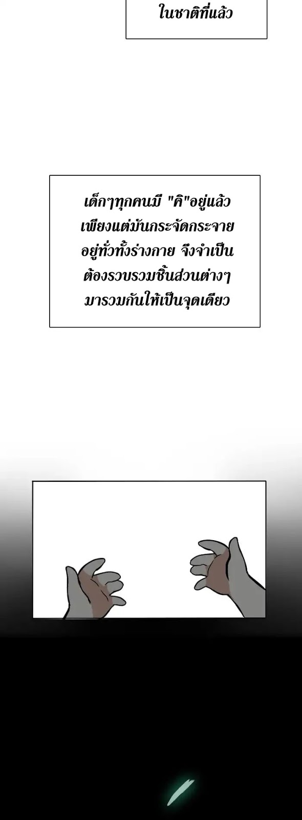 อ่านมังงะ The Beginning After the End ตอนที่ 2/47.jpg