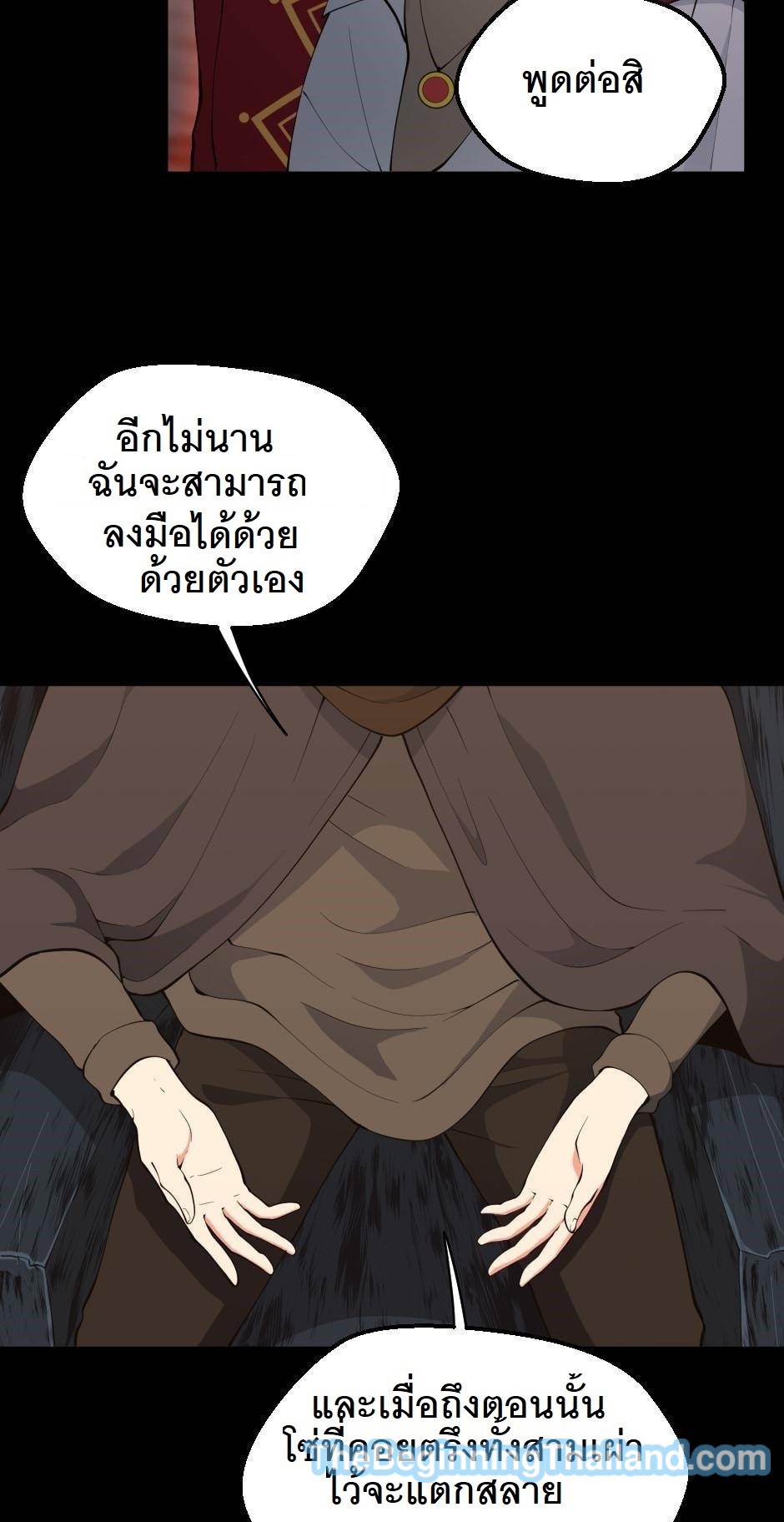 อ่านมังงะ The Beginning After the End ตอนที่ 122/47.jpg