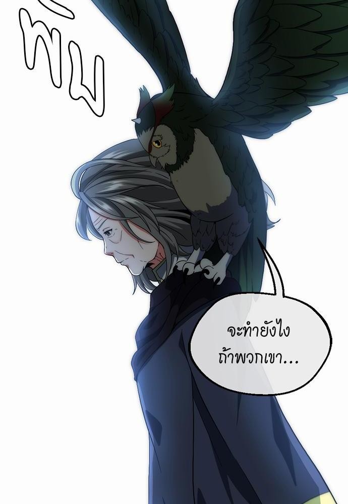 อ่านมังงะ The Beginning After the End ตอนที่ 108/47.jpg