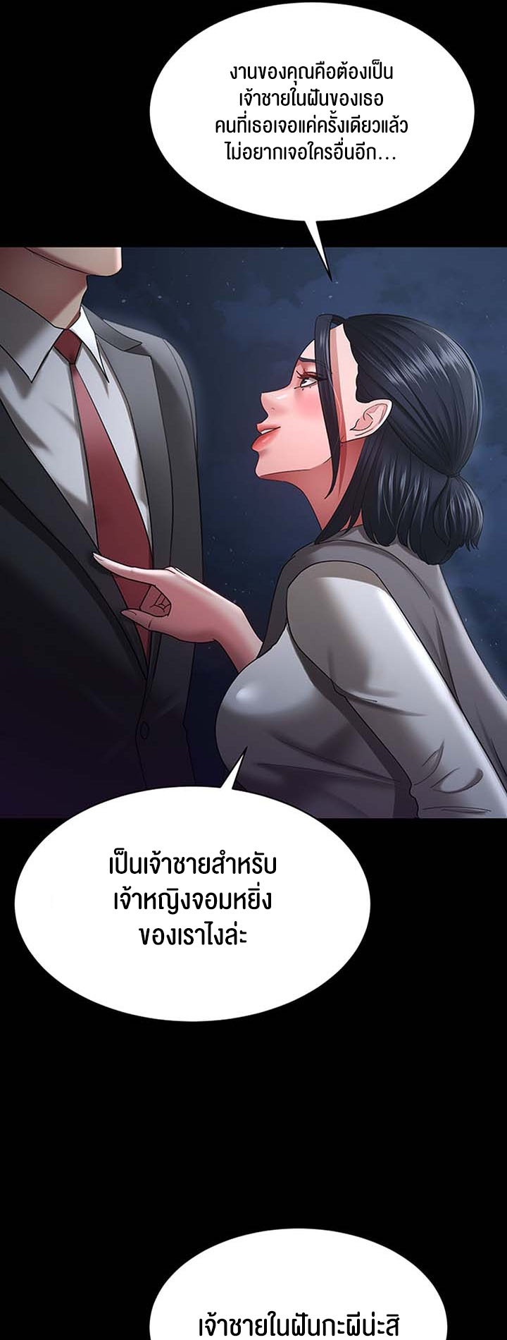 อ่านมังงะ Your Wife Was Amazing ตอนที่ 29/47.jpg