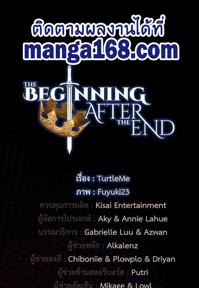 อ่านมังงะ The Beginning After the End ตอนที่ 119/47.jpg