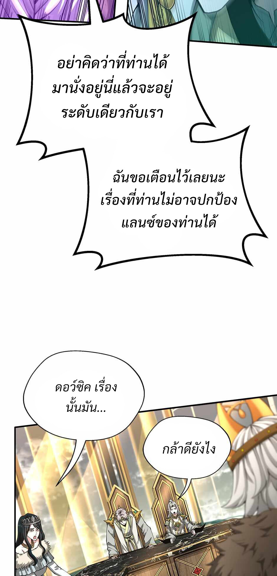 อ่านมังงะ The Beginning After the End ตอนที่ 143/47.jpg