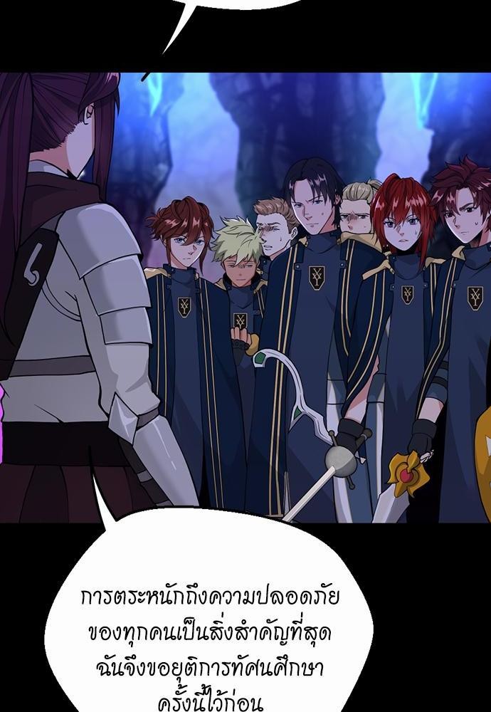 อ่านมังงะ The Beginning After the End ตอนที่ 116/47.jpg