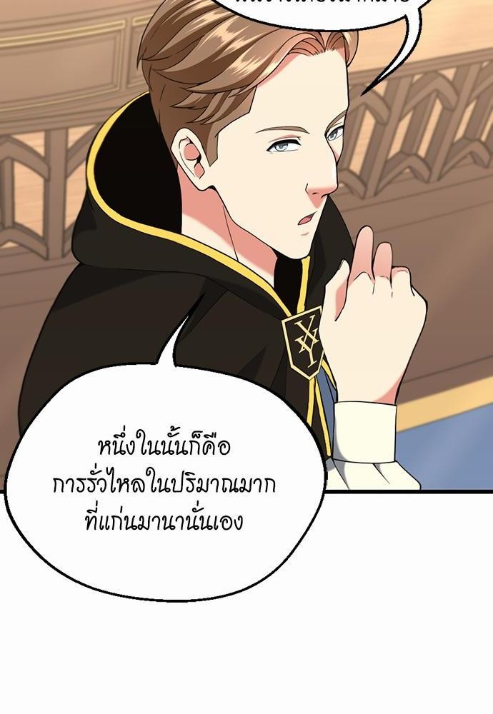 อ่านมังงะ The Beginning After the End ตอนที่ 112/47.jpg