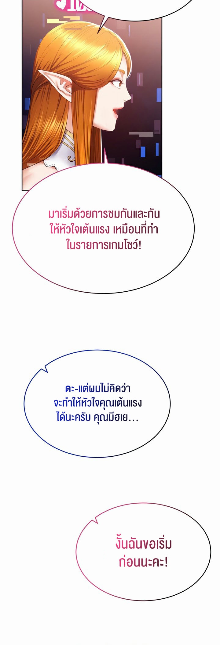 อ่านมังงะ Park Moojik Hit the Jackpot ตอนที่ 25/47.jpg