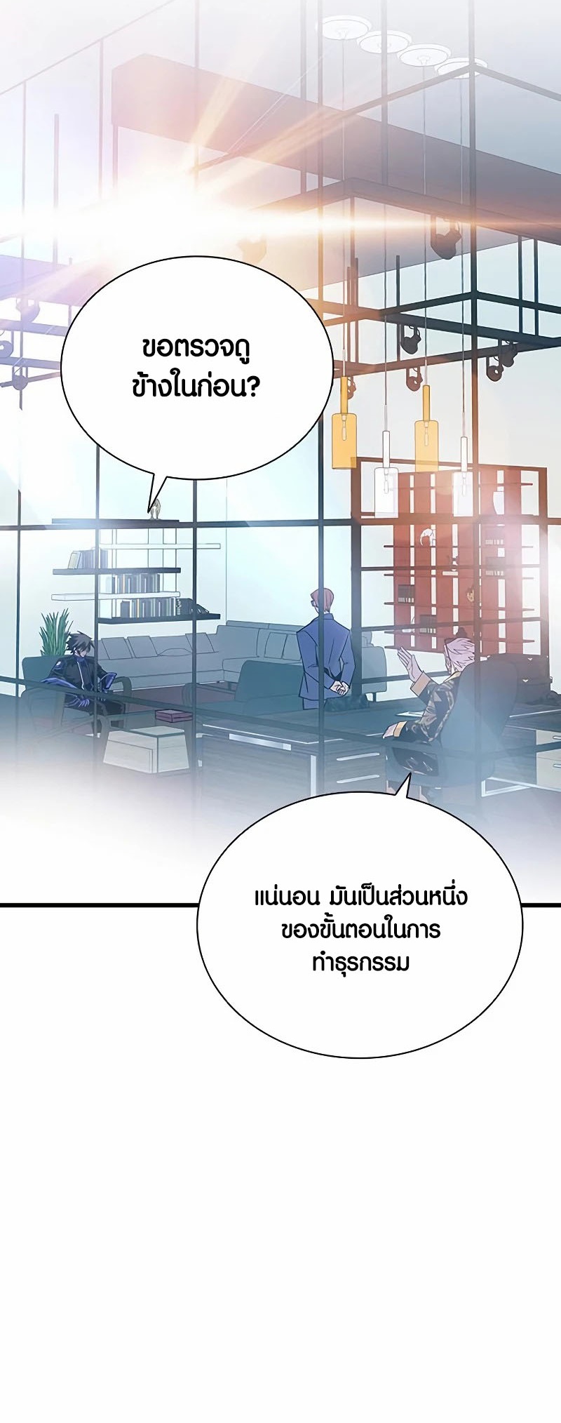 อ่านมังงะ Villain to Kill ตอนที่ 161/47.jpg