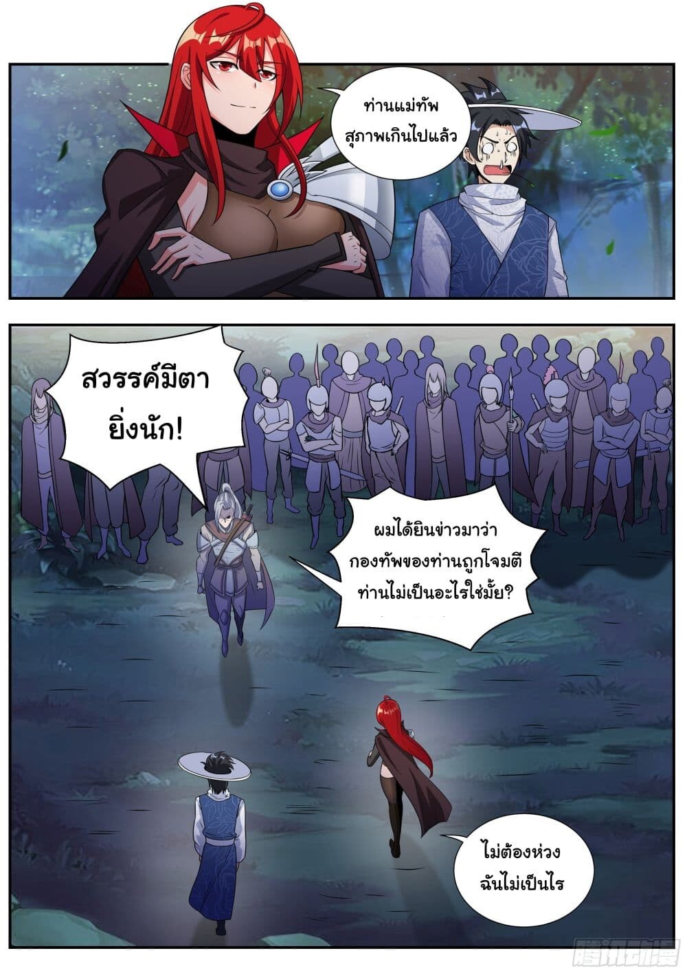 อ่านมังงะ I’m A Tycoon In The Other World ตอนที่ 8/4.jpg