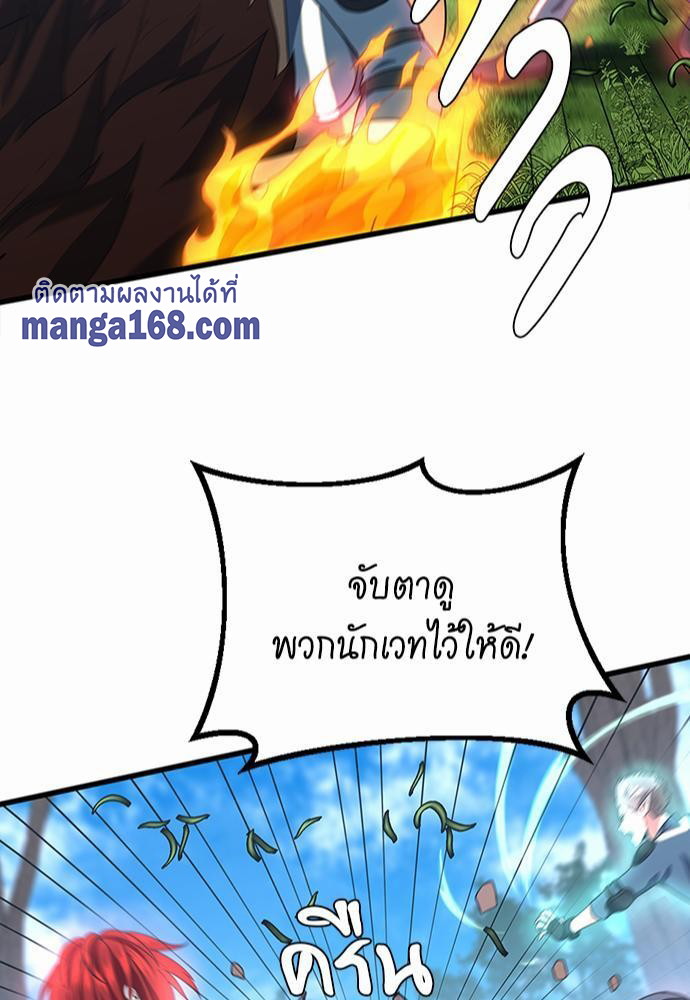 อ่านมังงะ The Beginning After the End ตอนที่ 111/48.jpg