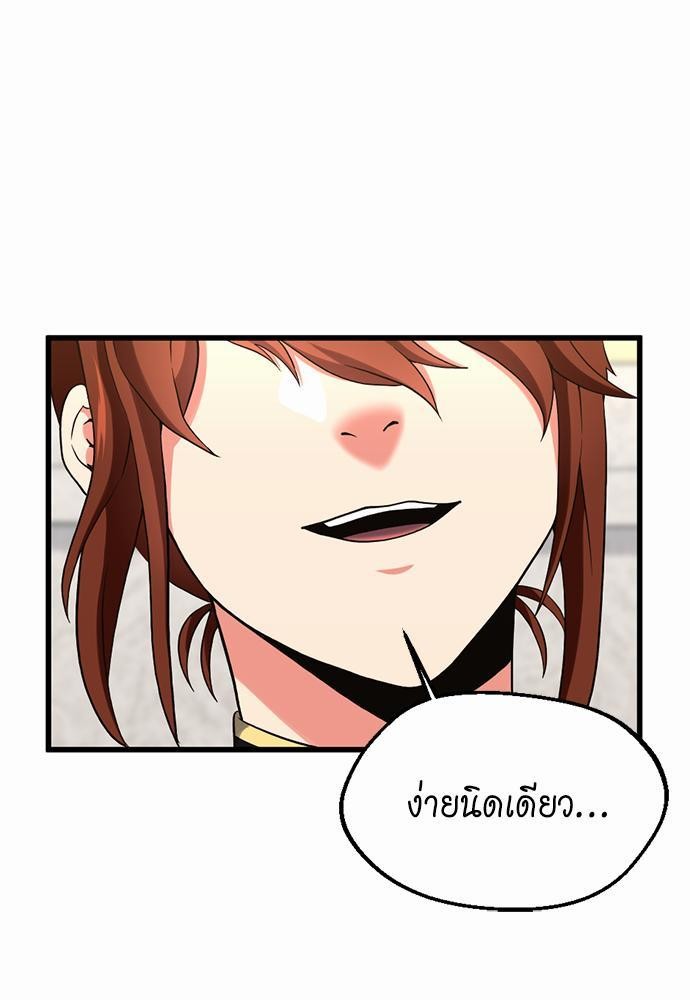 อ่านมังงะ The Beginning After the End ตอนที่ 109/48.jpg