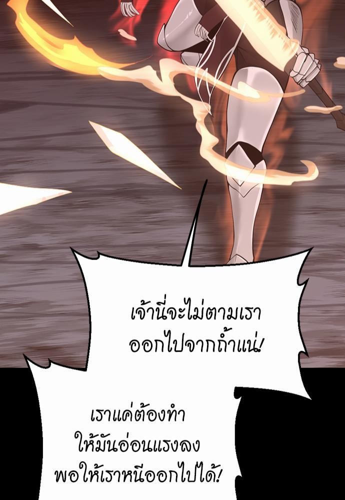 อ่านมังงะ The Beginning After the End ตอนที่ 118/48.jpg