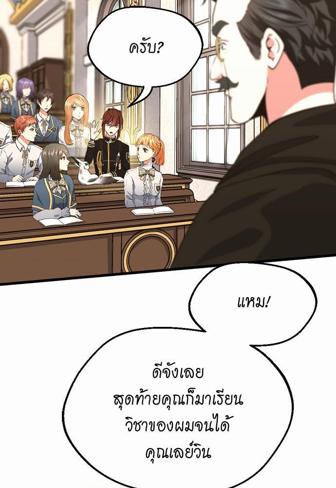 อ่านมังงะ The Beginning After the End ตอนที่ 106/48.jpg