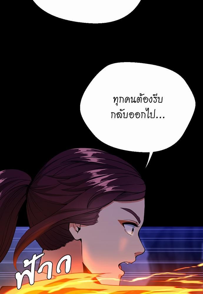 อ่านมังงะ The Beginning After the End ตอนที่ 116/48.jpg