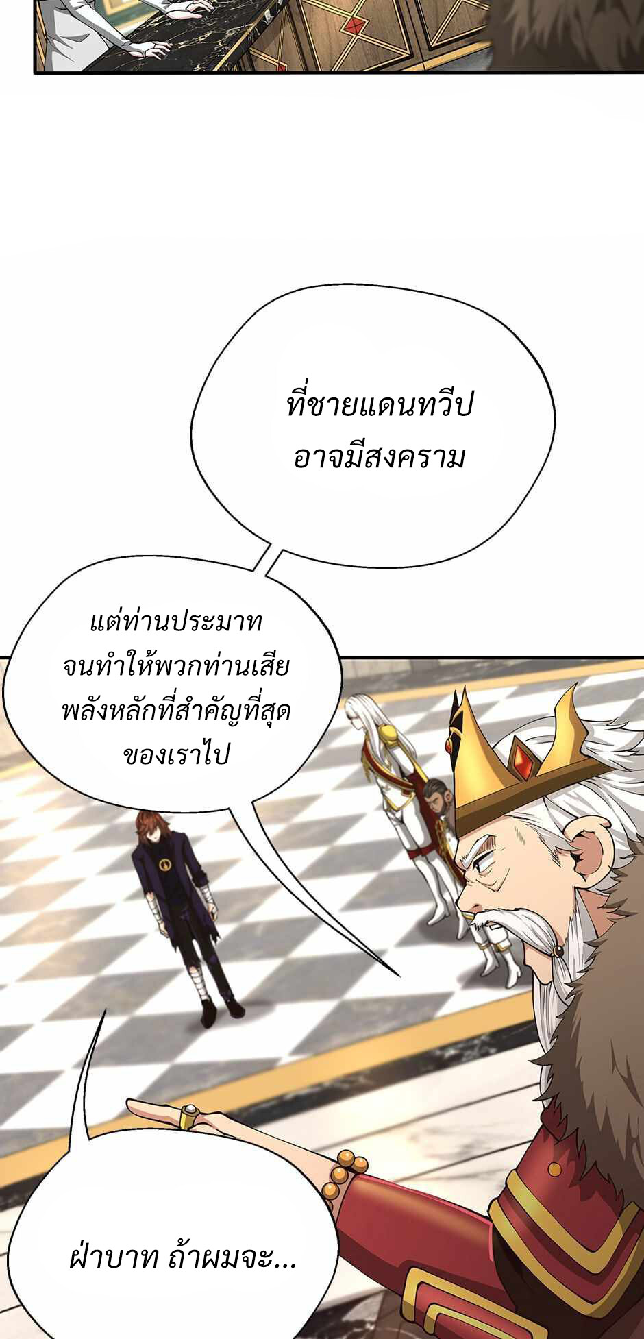 อ่านมังงะ The Beginning After the End ตอนที่ 143/48.jpg