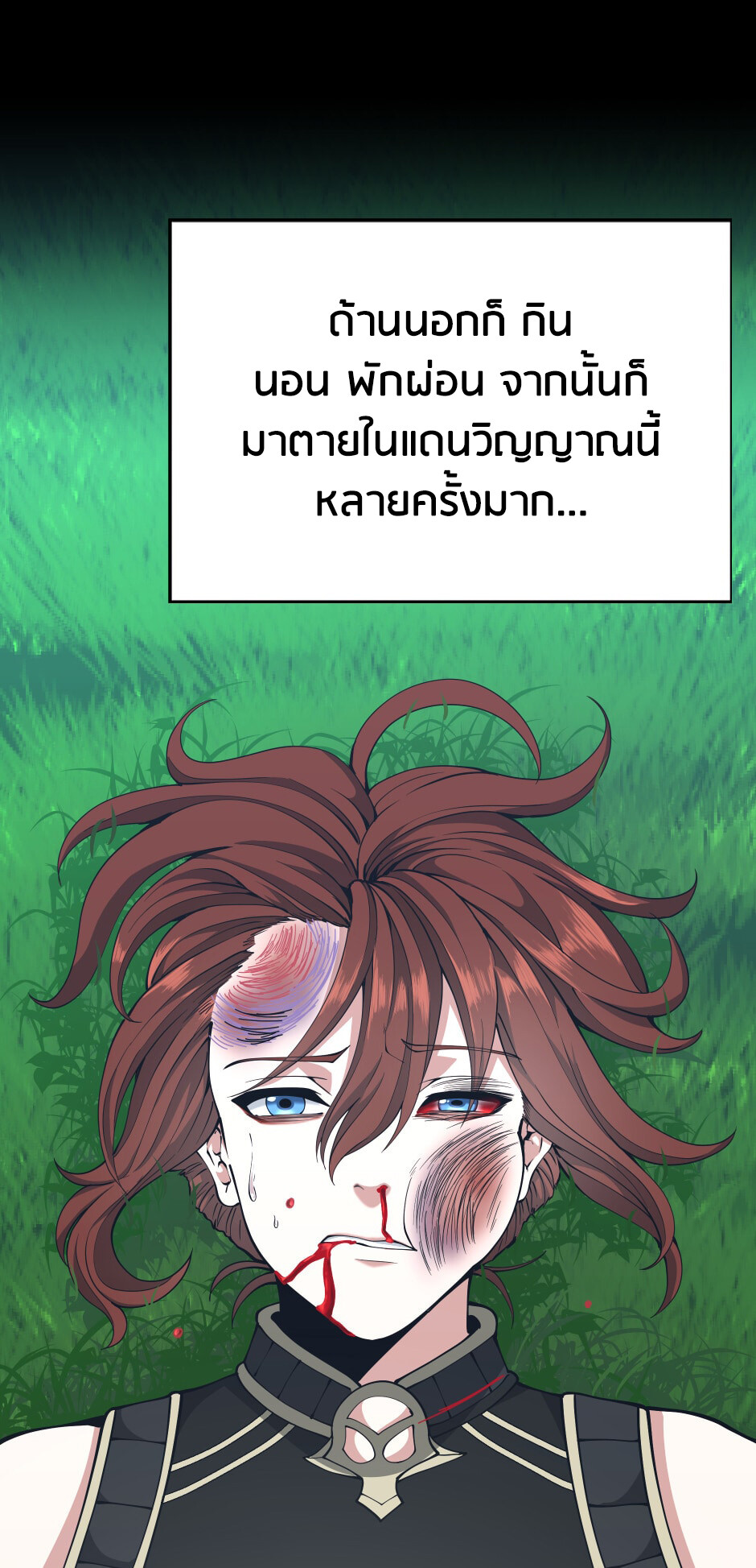 อ่านมังงะ The Beginning After the End ตอนที่ 152/48.jpg