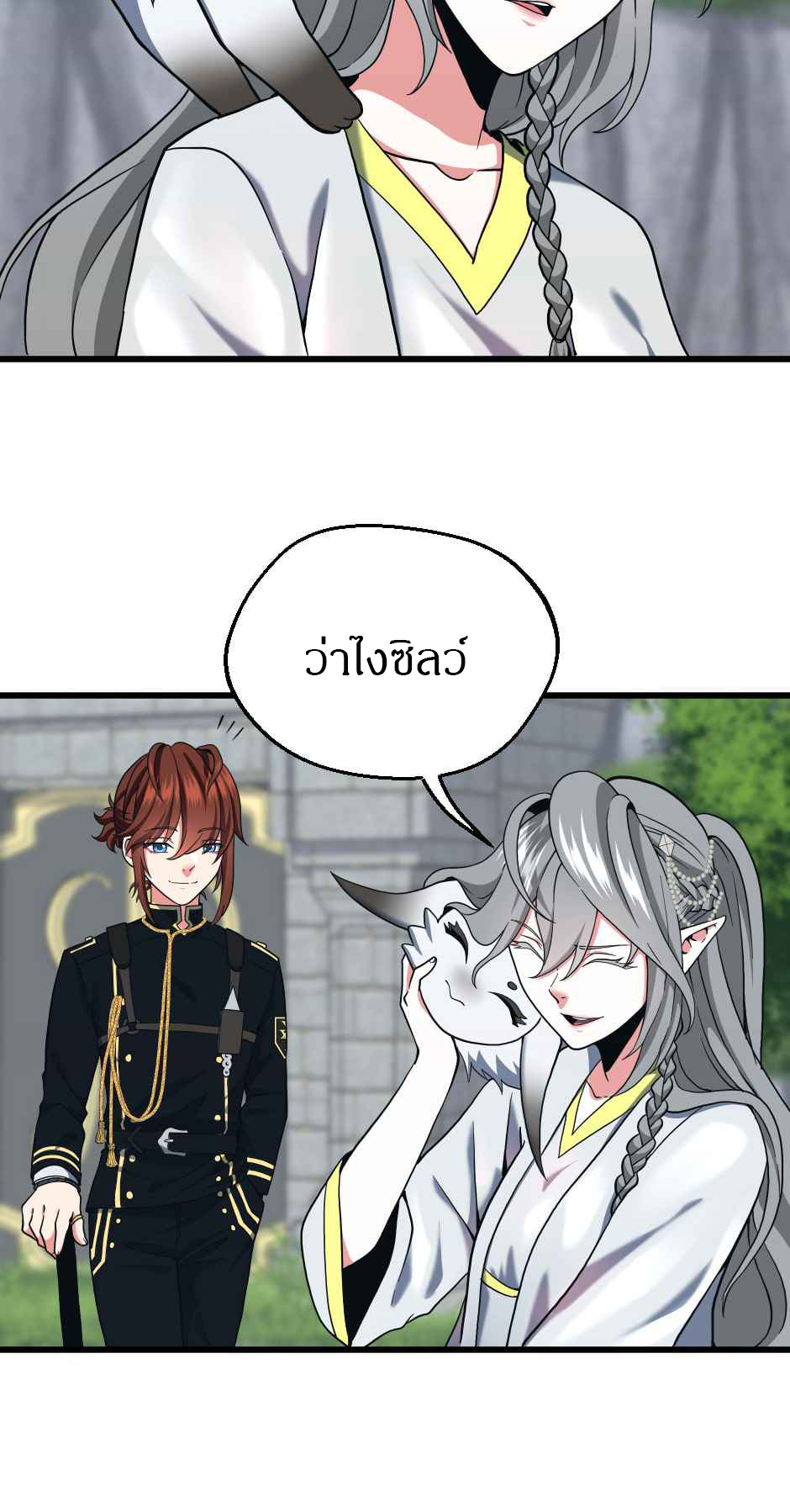 อ่านมังงะ The Beginning After the End ตอนที่ 105/48.jpg