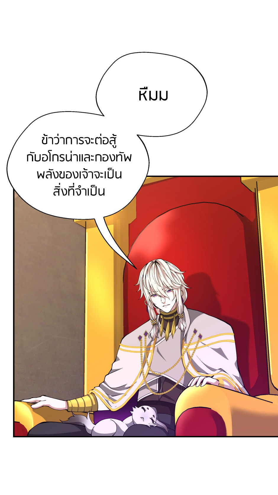 อ่านมังงะ The Beginning After the End ตอนที่ 151/48.jpg