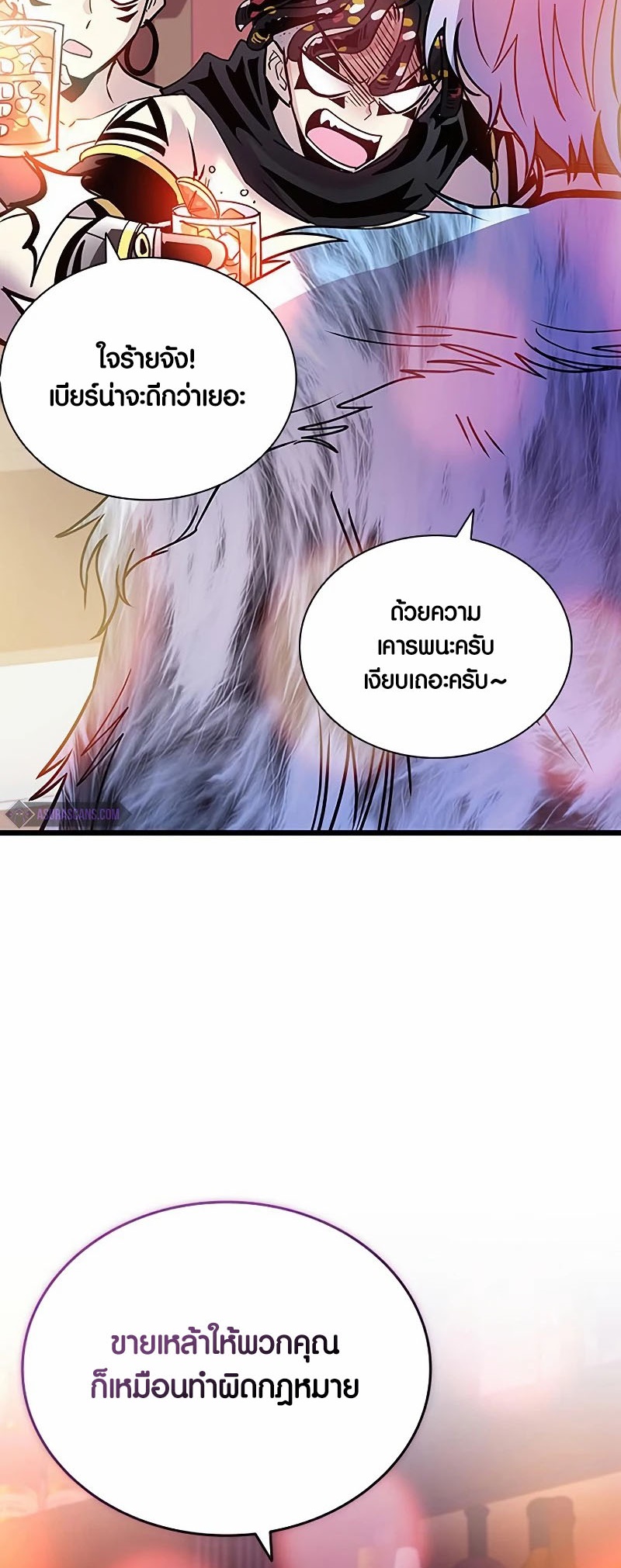 อ่านมังงะ Villain to Kill ตอนที่ 161/4.jpg