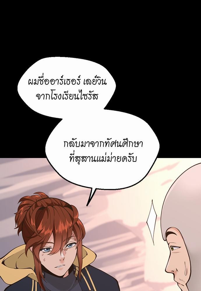 อ่านมังงะ The Beginning After the End ตอนที่ 120/48.jpg