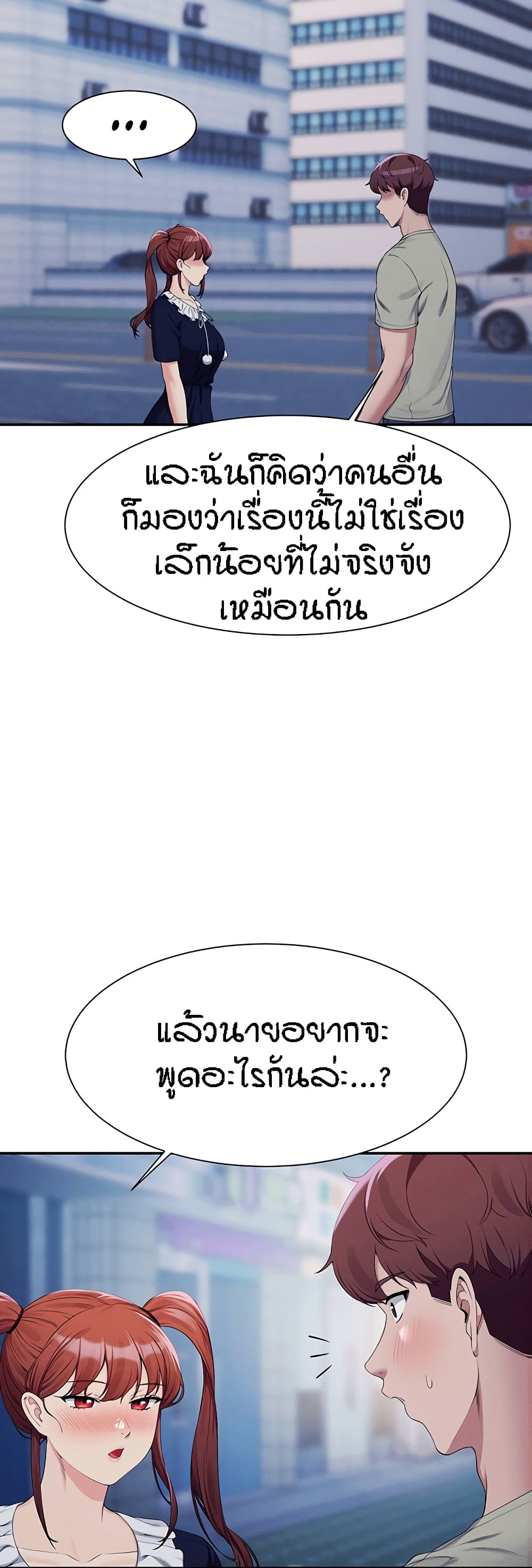 อ่านมังงะ Is There No Goddess in My College ตอนที่ 118/48.jpg