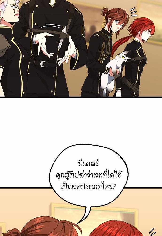 อ่านมังงะ The Beginning After the End ตอนที่ 113/48.jpg