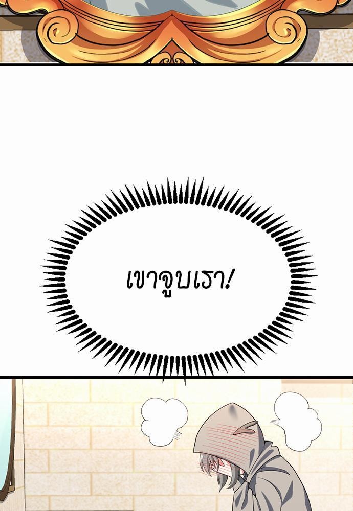 อ่านมังงะ The Beginning After the End ตอนที่ 110/48.jpg