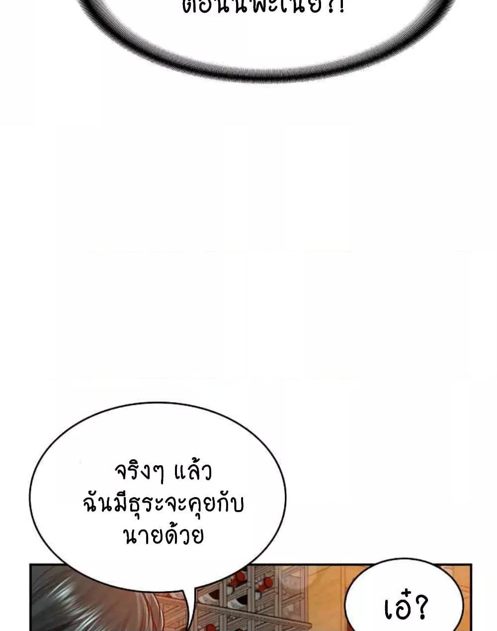 อ่านมังงะ The Billionaire’s Monster Cock Son-In-Law ตอนที่ 10/48.jpg