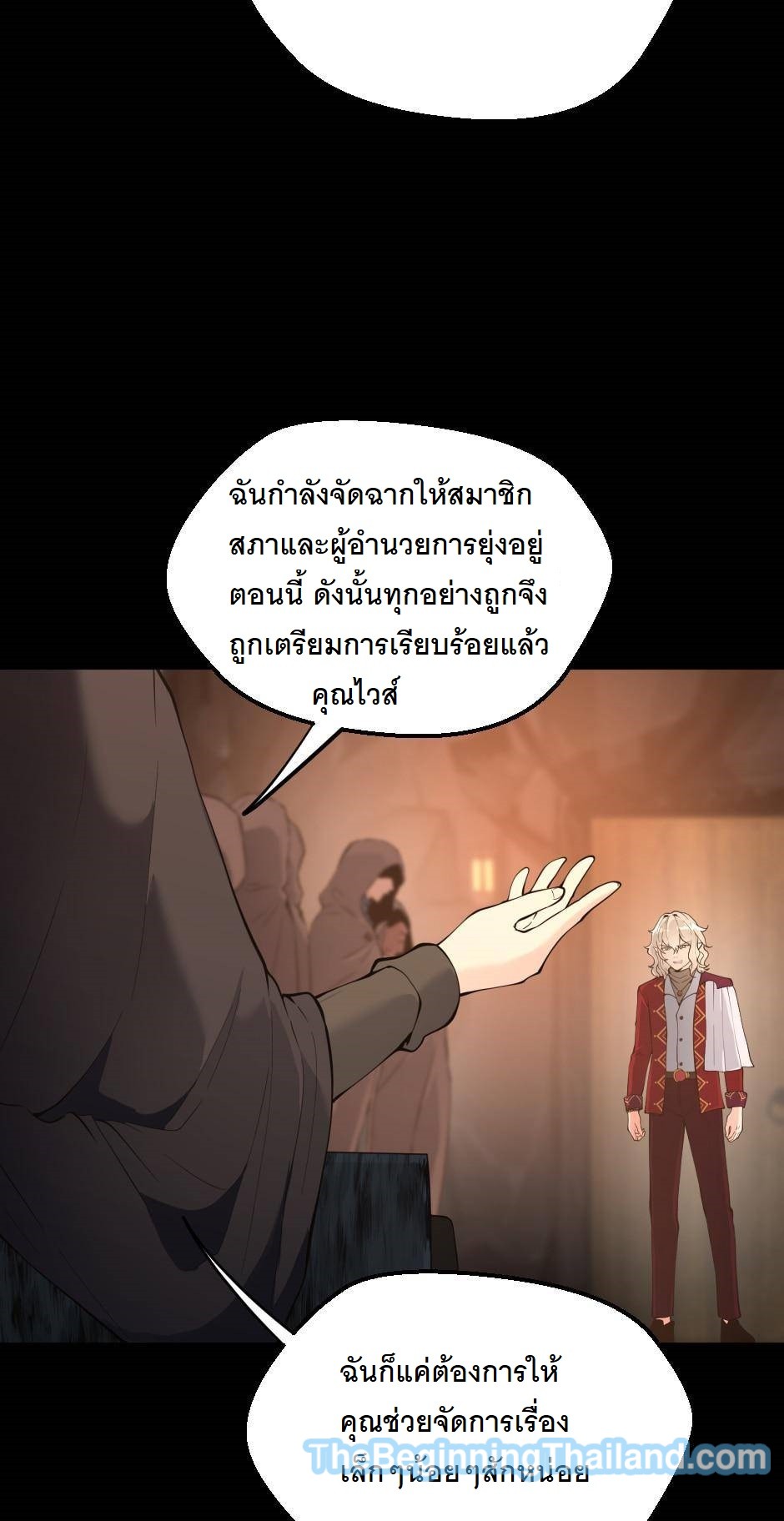 อ่านมังงะ The Beginning After the End ตอนที่ 122/48.jpg