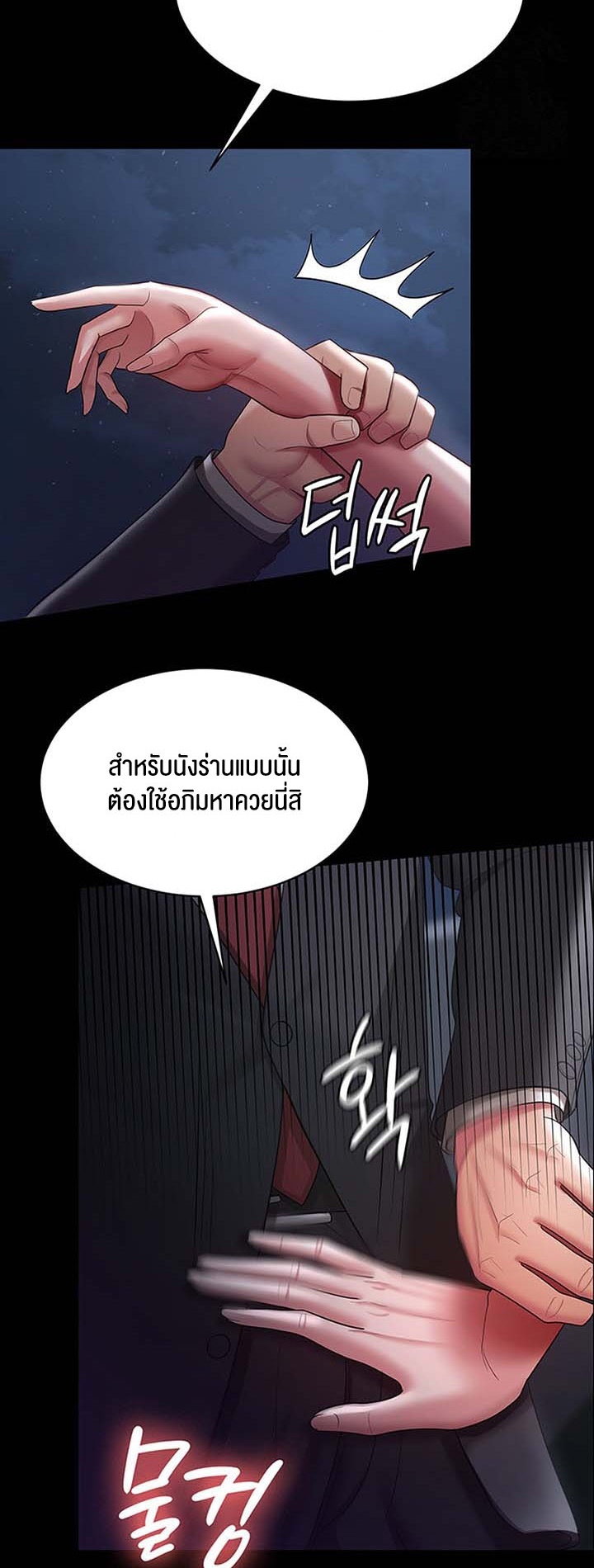 อ่านมังงะ Your Wife Was Amazing ตอนที่ 29/48.jpg