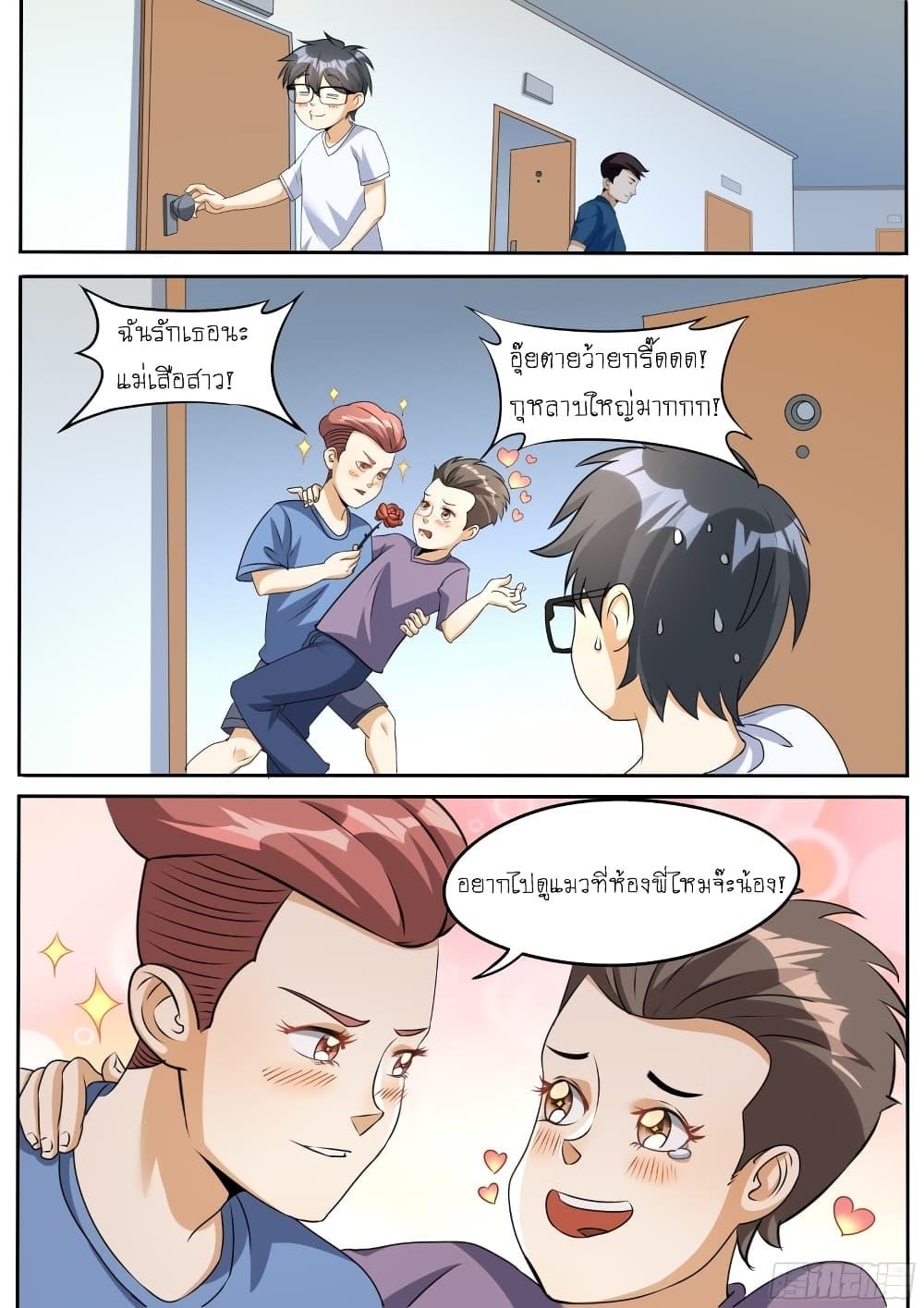 อ่านมังงะ I’m A Tycoon In The Other World ตอนที่ 27/4.jpg