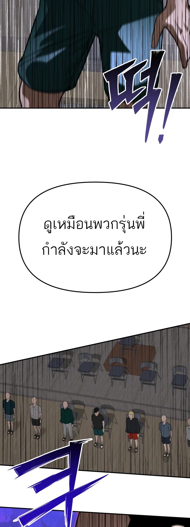 อ่านมังงะ 99 Boss ตอนที่ 11/49.jpg