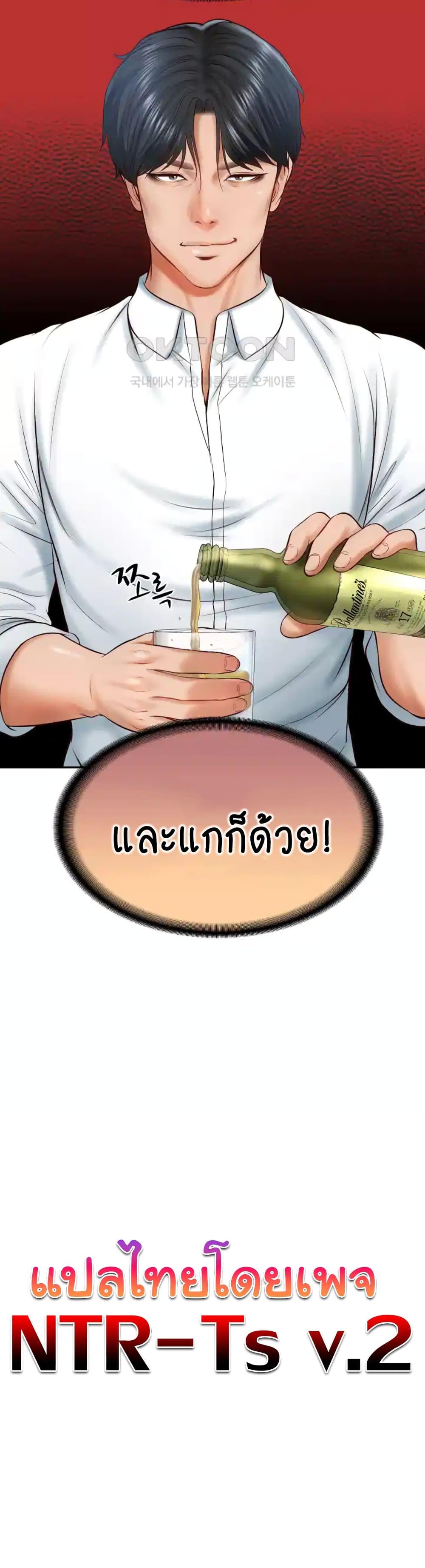 อ่านมังงะ The Billionaire’s Monster Cock Son-In-Law ตอนที่ 9/49.jpg