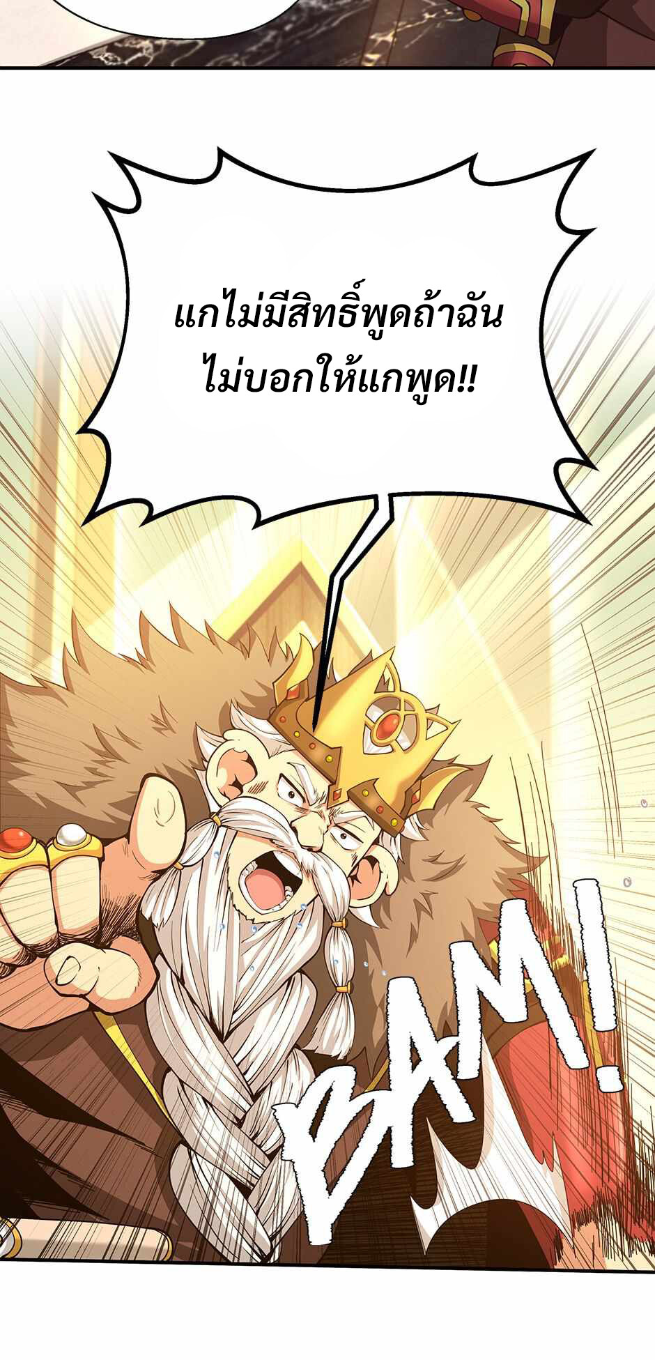 อ่านมังงะ The Beginning After the End ตอนที่ 143/49.jpg