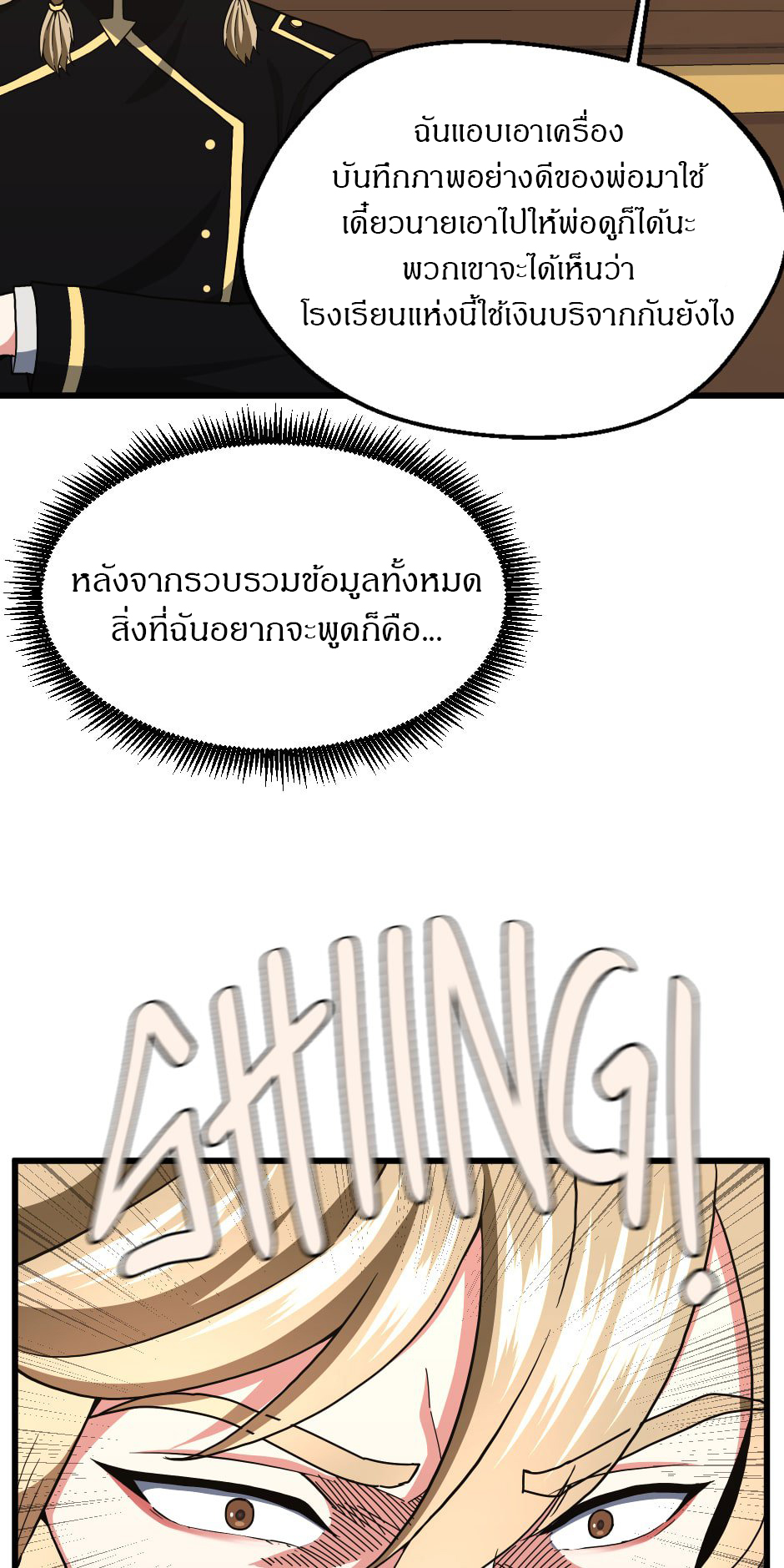 อ่านมังงะ The Beginning After the End ตอนที่ 103/49.jpg