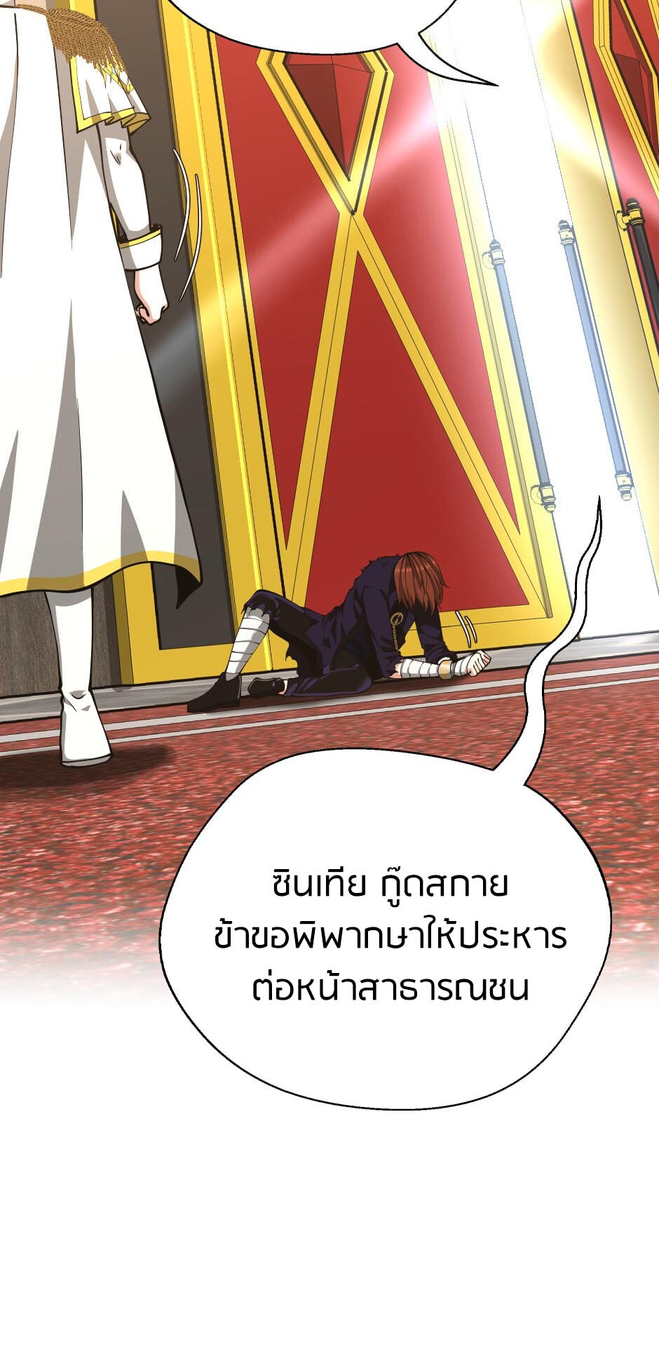 อ่านมังงะ The Beginning After the End ตอนที่ 145/49.jpg