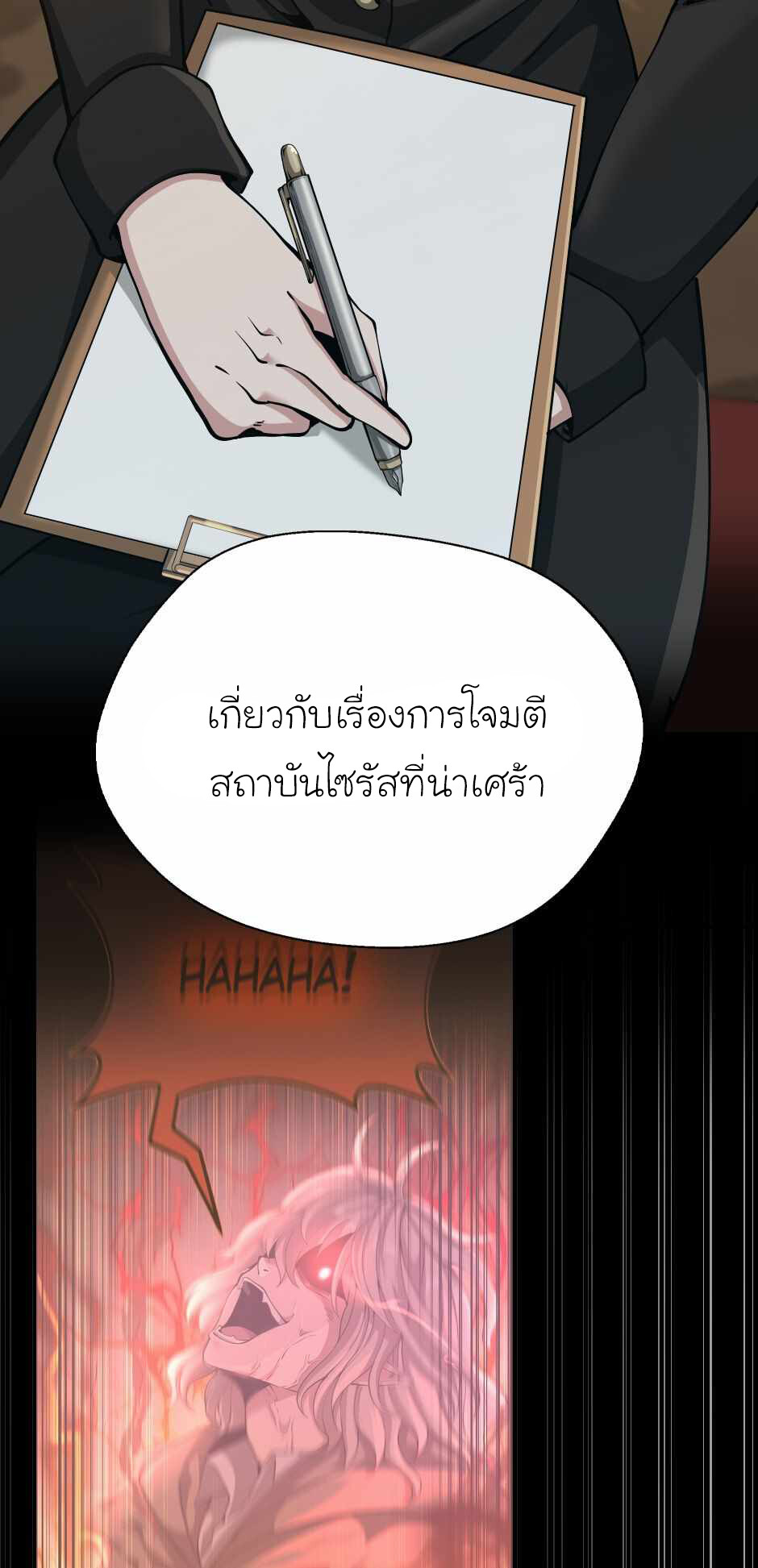 อ่านมังงะ The Beginning After the End ตอนที่ 142/49.jpg