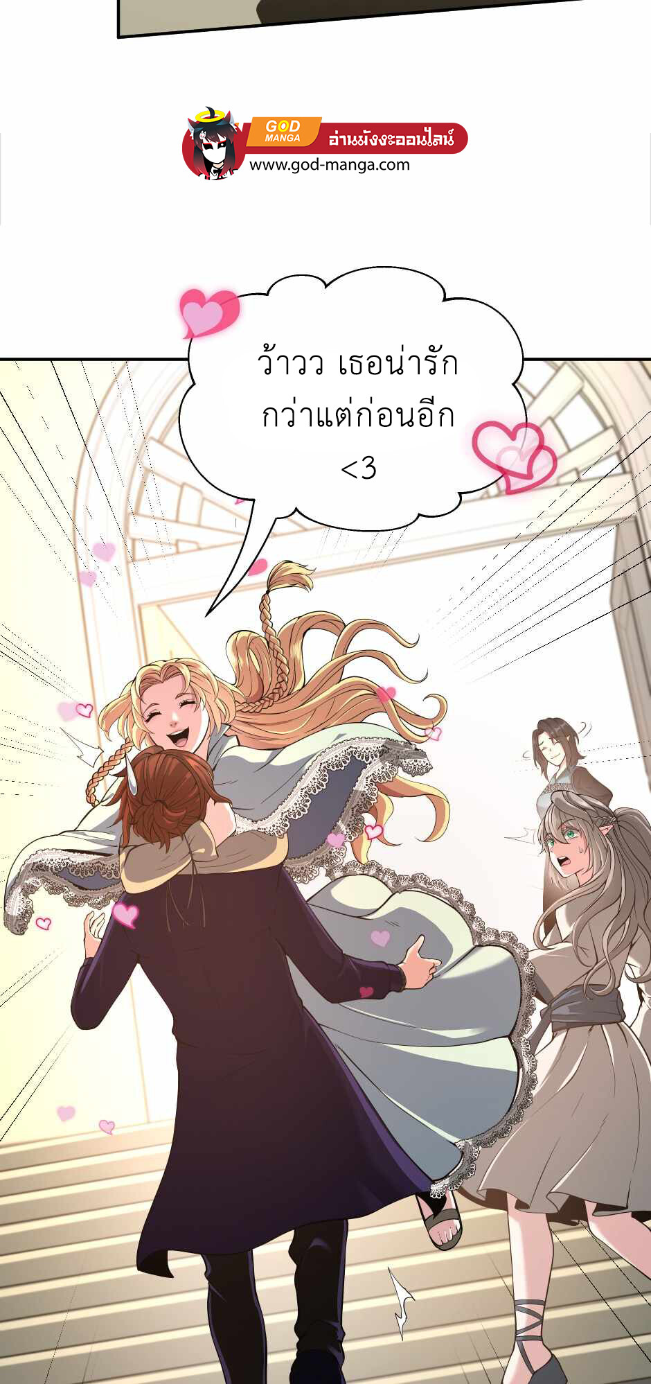 อ่านมังงะ The Beginning After the End ตอนที่ 133/49.jpg