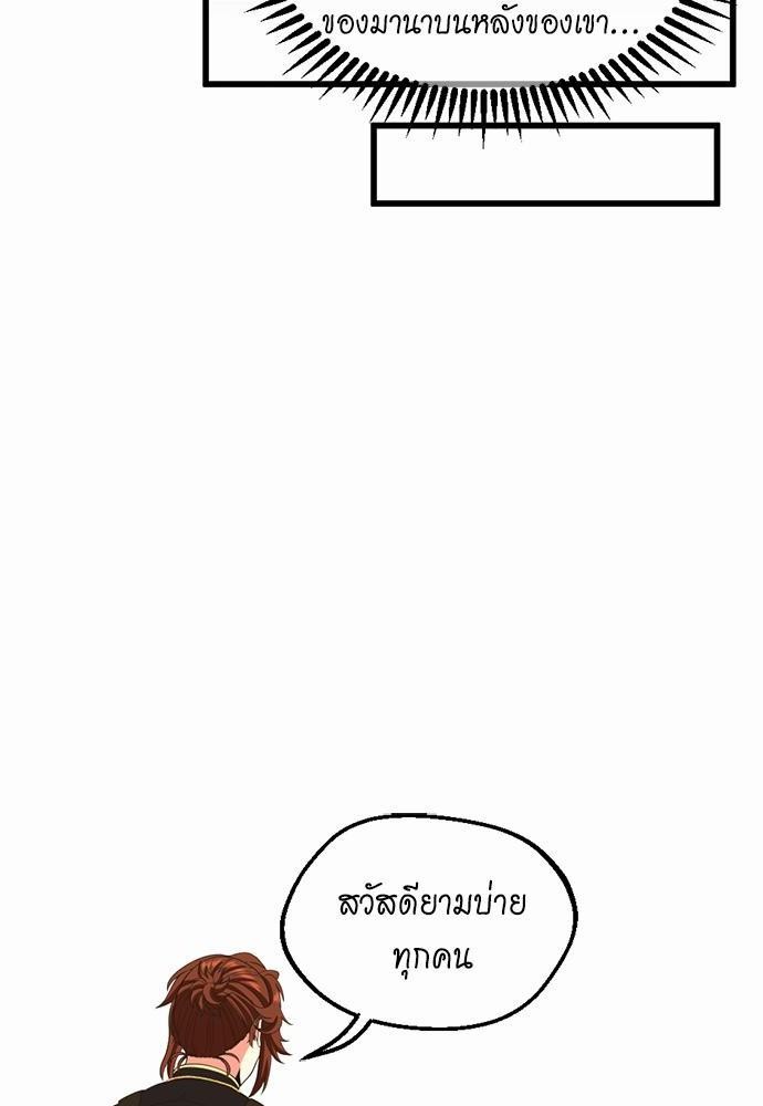 อ่านมังงะ The Beginning After the End ตอนที่ 112/49.jpg