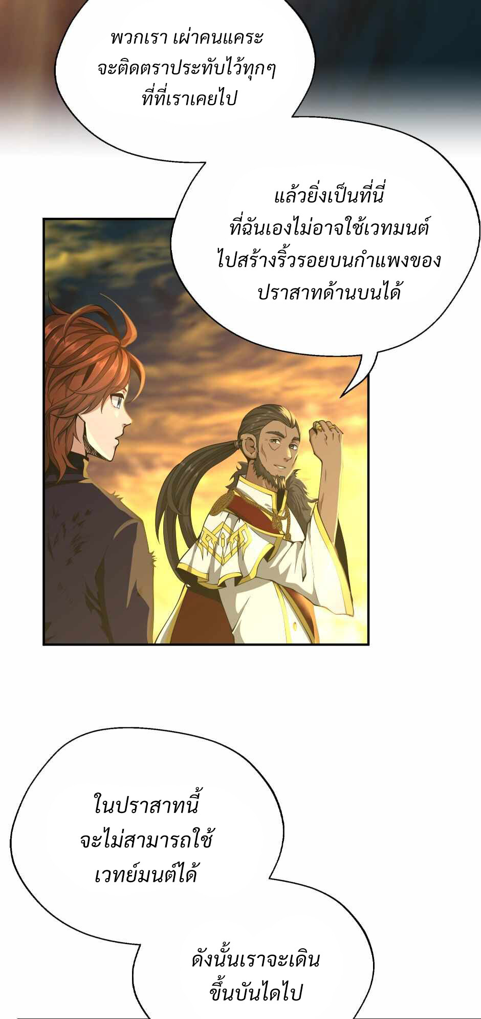 อ่านมังงะ The Beginning After the End ตอนที่ 143/4.jpg