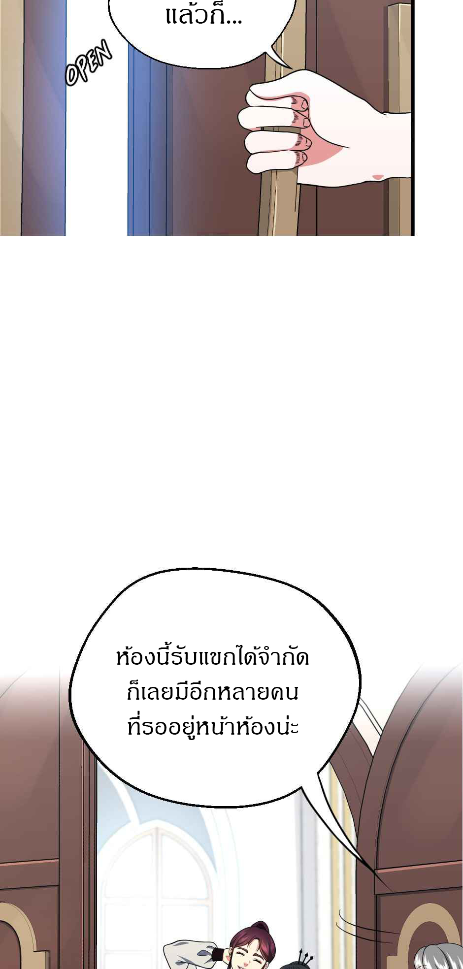 อ่านมังงะ The Beginning After the End ตอนที่ 101/49.jpg