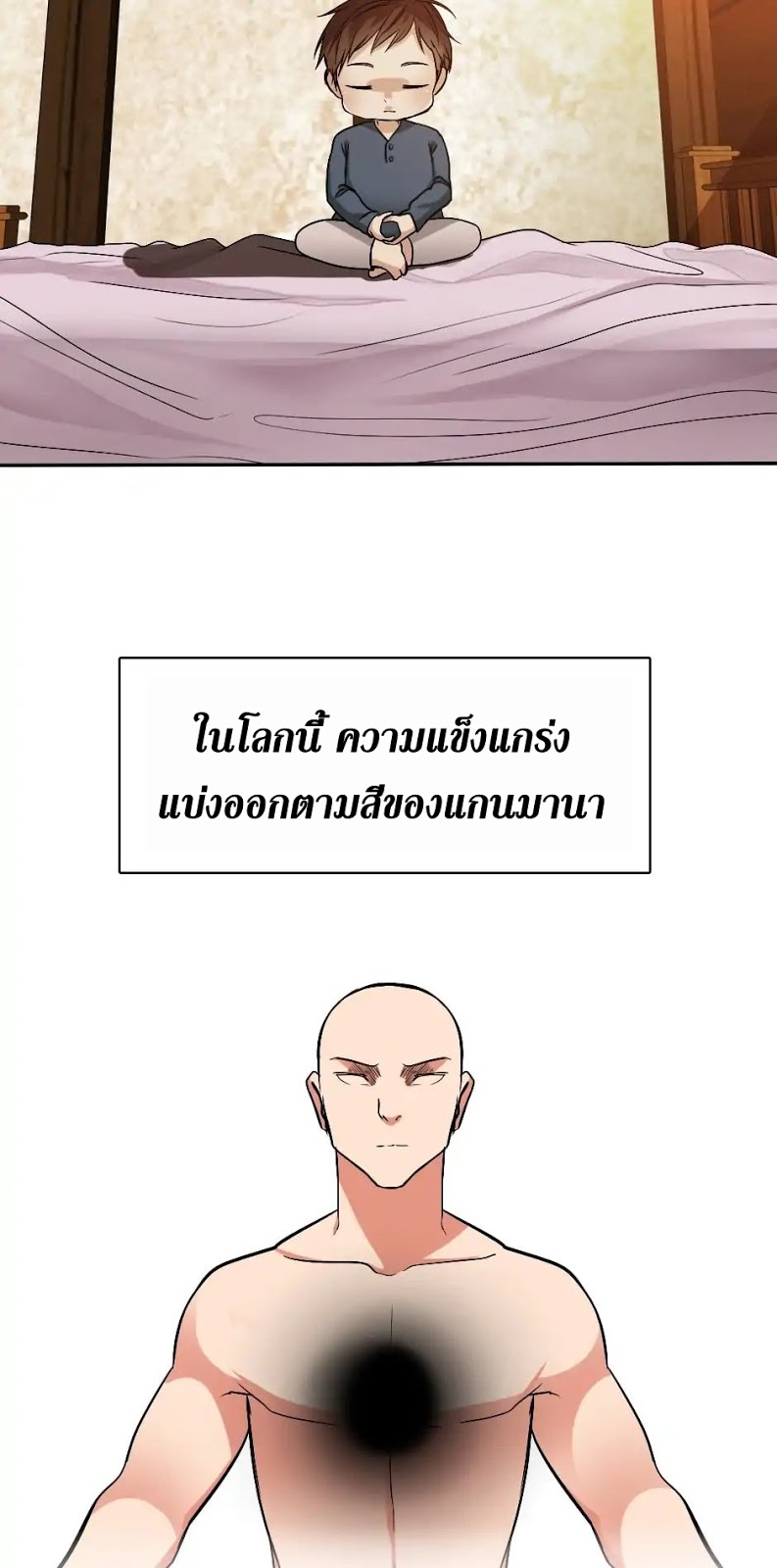 อ่านมังงะ The Beginning After the End ตอนที่ 5/49.jpg